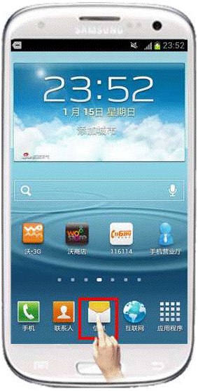 三星I9300短信息没有声音怎么办